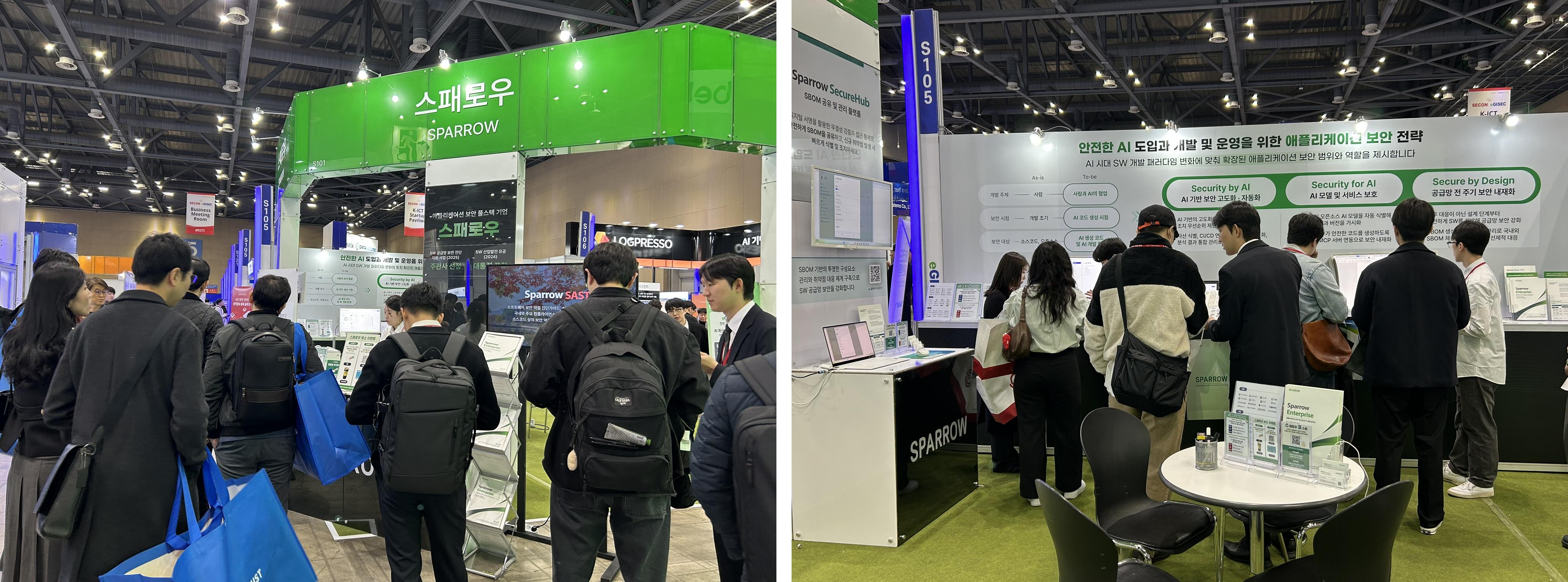 eGISEC 스패로우 부스