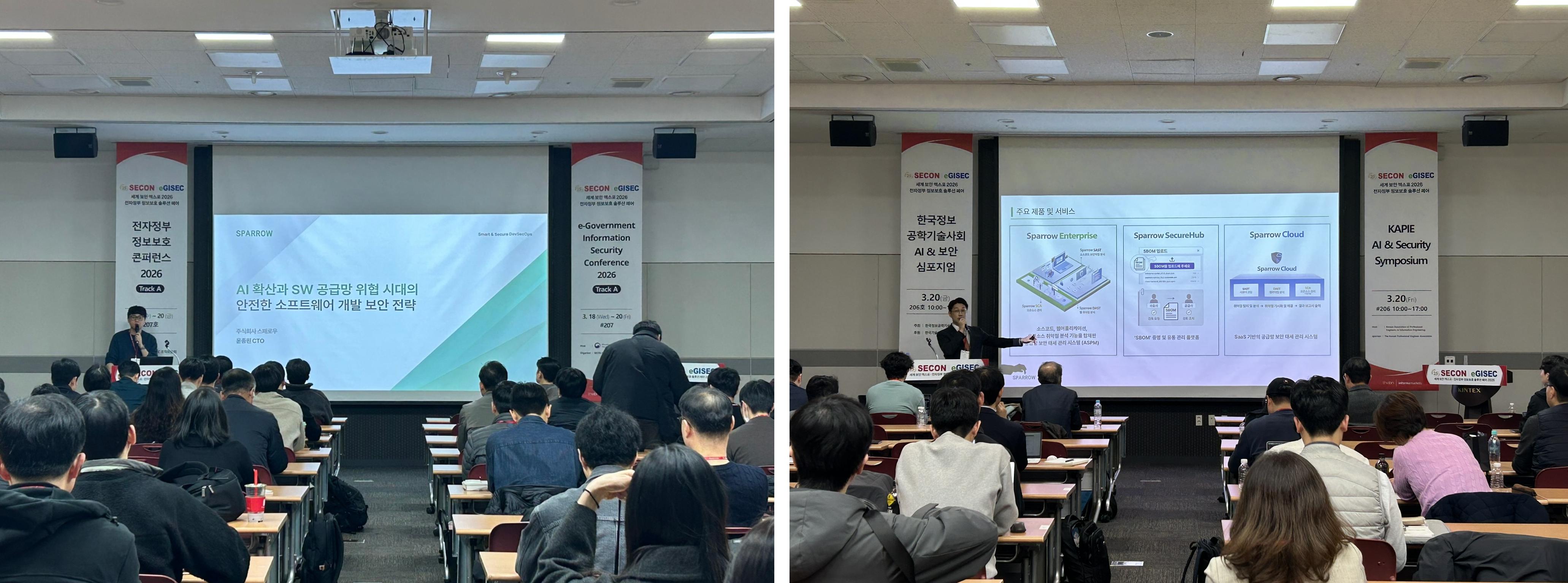 eGISEC 스패로우 세션